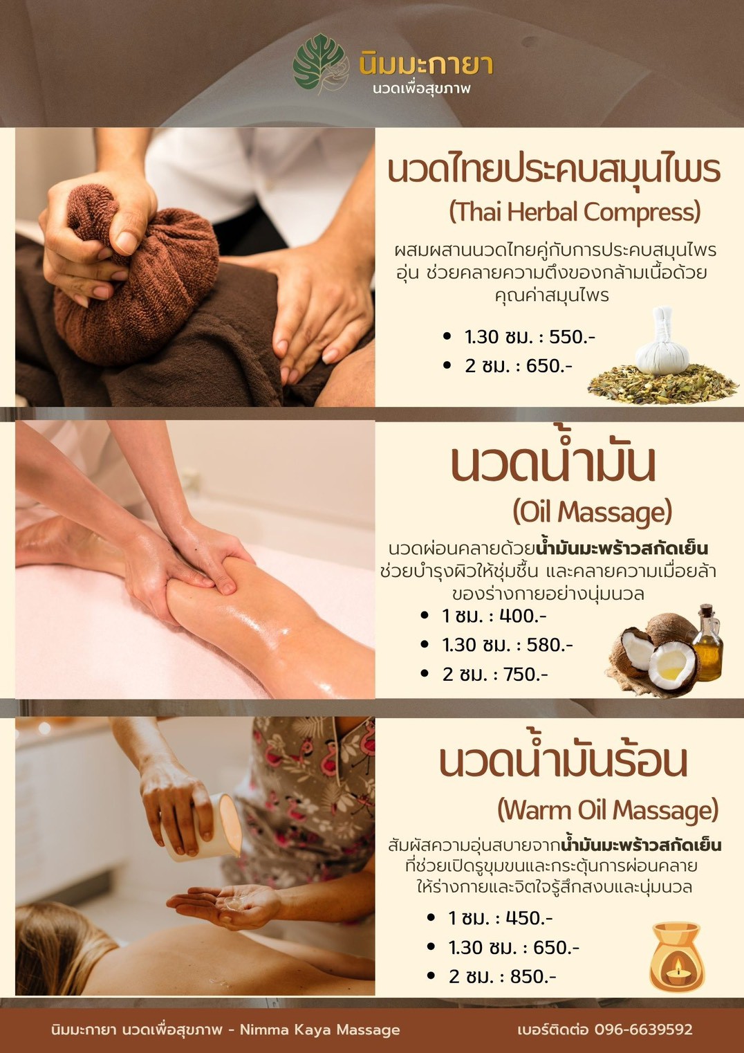 เมนูหน้า 4